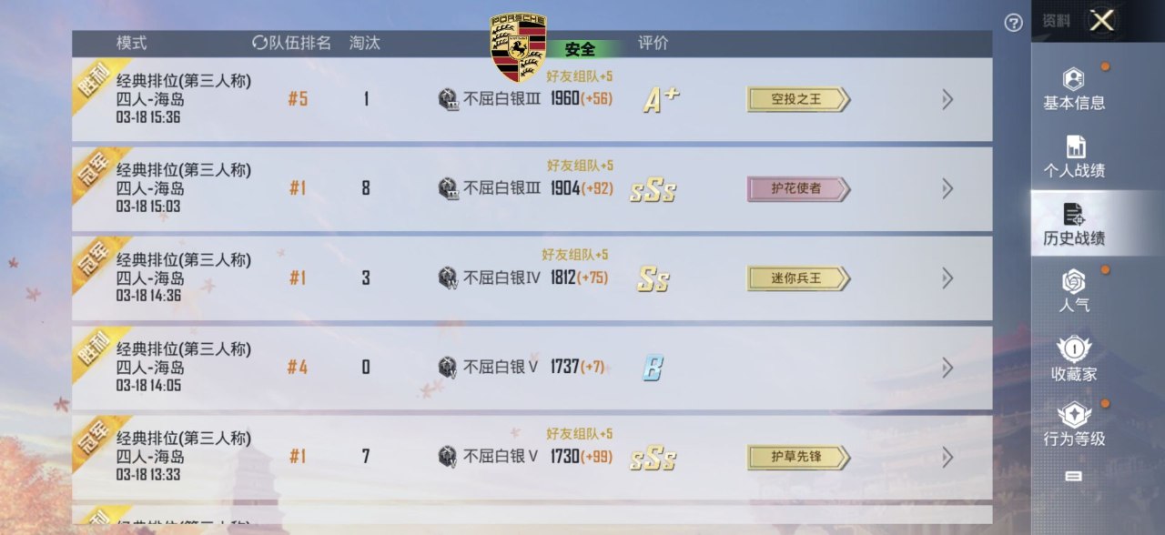 和平精英辅助使用常见问题解答的配图，内容相关：选择和平精英辅助时，安全性是首要因素。2025年许多辅助工具采用云端验证，避免本地修改游戏数据，降低...